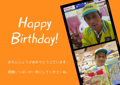 誕生日におでかけしました