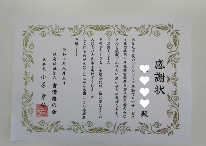 Thank you for to do your best＼(^o^)／
